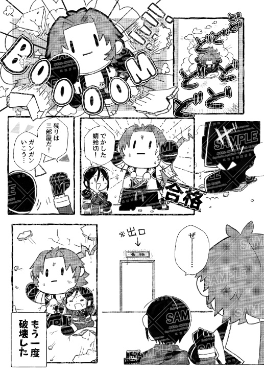 8番本丸~〇〇しないと出られない部屋×8~