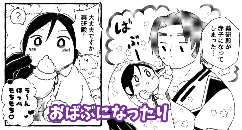 8番本丸~〇〇しないと出られない部屋×8~