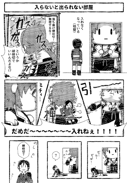 8番本丸~〇〇しないと出られない部屋×8~