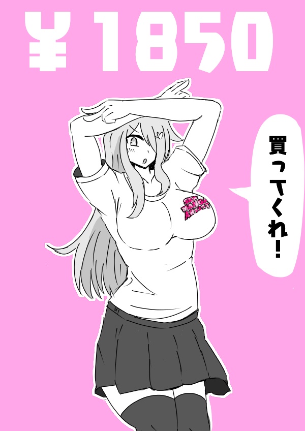 セクマンロゴTシャツ