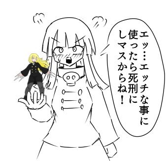 鉤爪のカギ美フィギュア