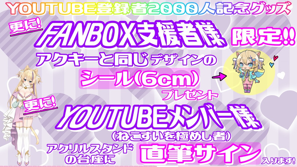 アクリルスタンド 14cm 特大サイズ(アクリルキーホルダープレゼント)
