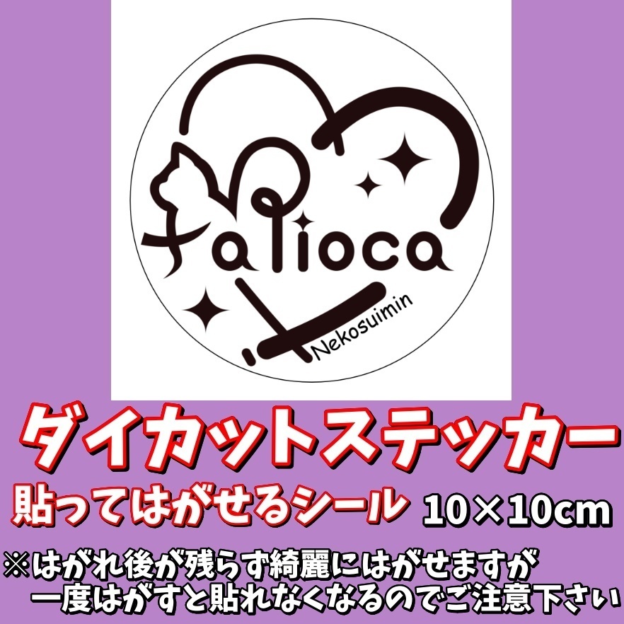 猫咲あんじ 1周年記念グッズ