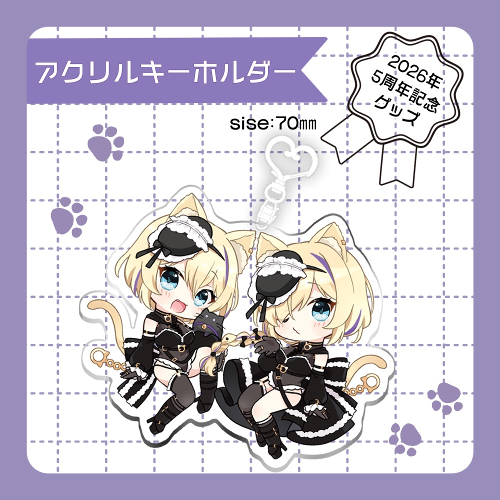 2026年5周年記念グッズ😸💜全部セット