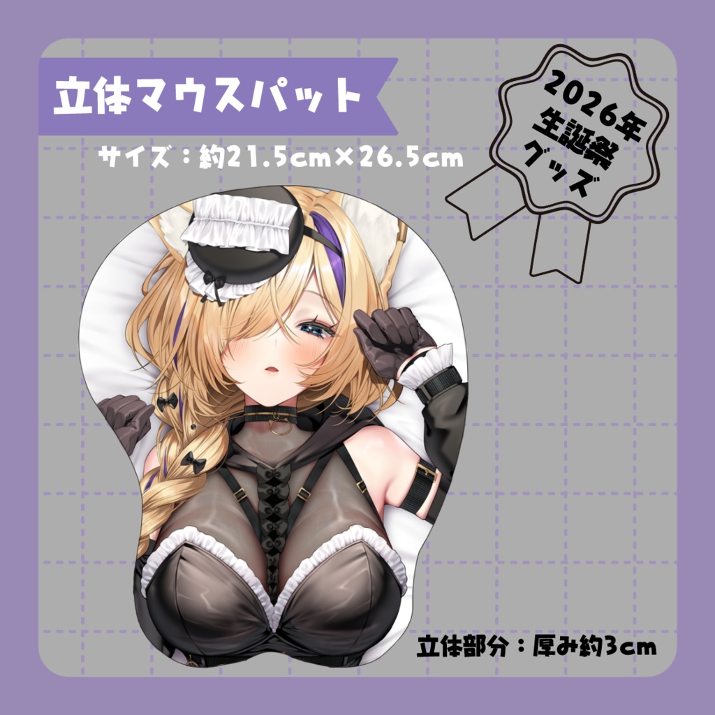 猫咲あんじ2026年誕生日記念グッズセット🐱💜