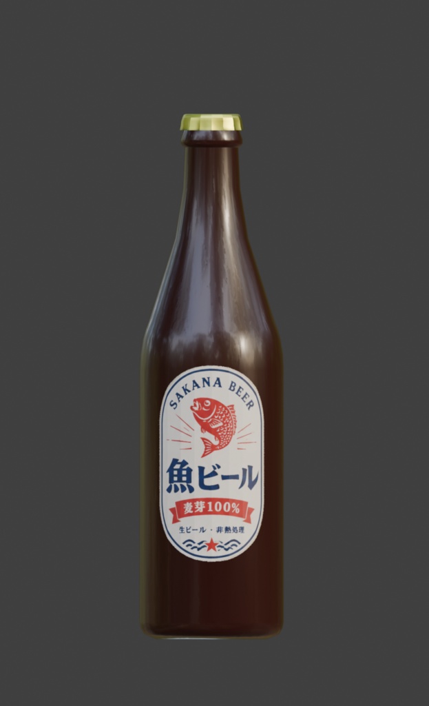 ビール瓶＆ケース