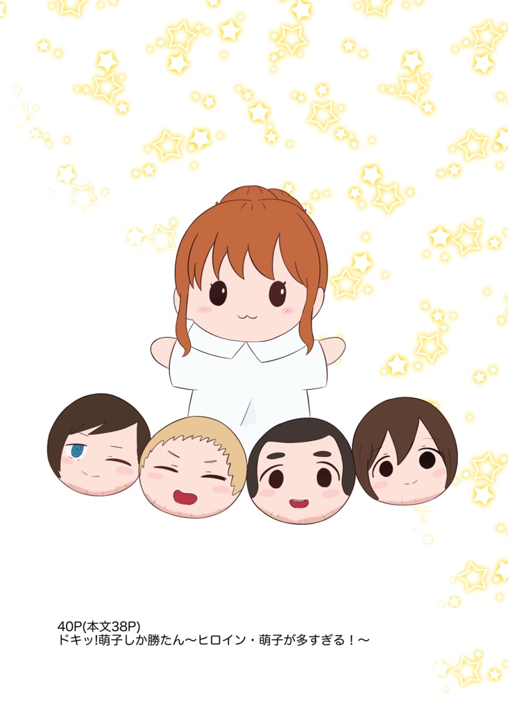 C105「ドキッ!萌子しか勝たん~ヒロイン・萌子が多すぎる!~」