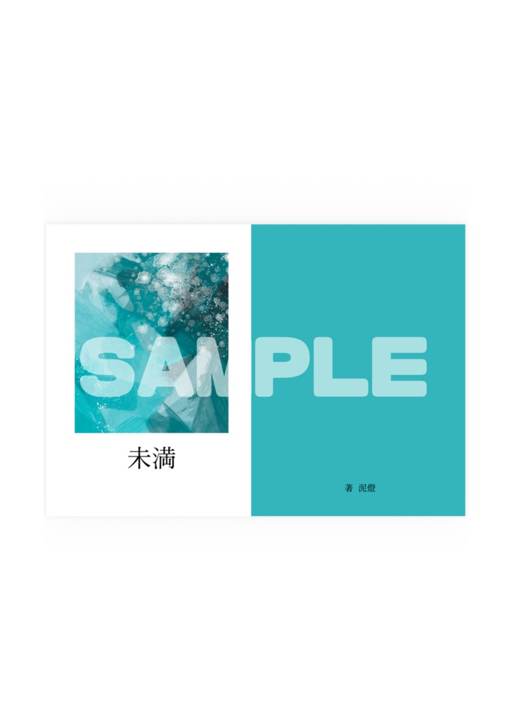 未満