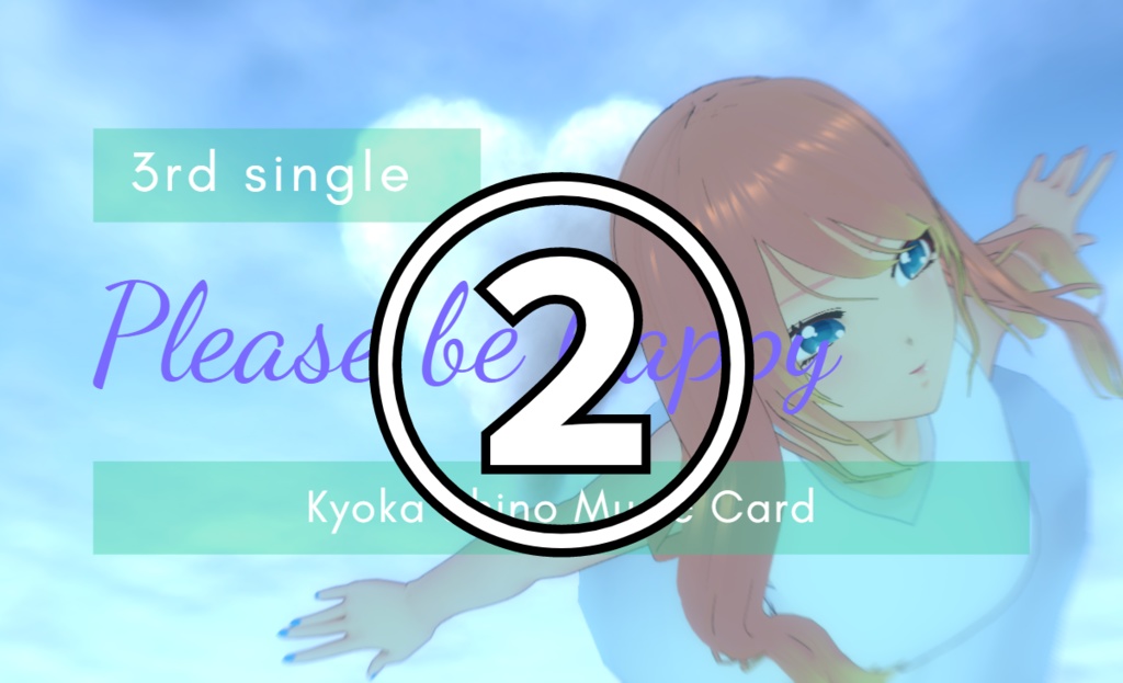 響歌シノ🎧⚡3rd single ミュージックカード!