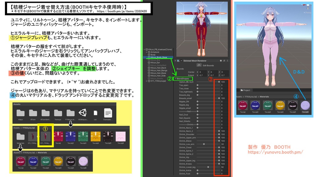 【桔梗用】6色ジャージ【VRC】