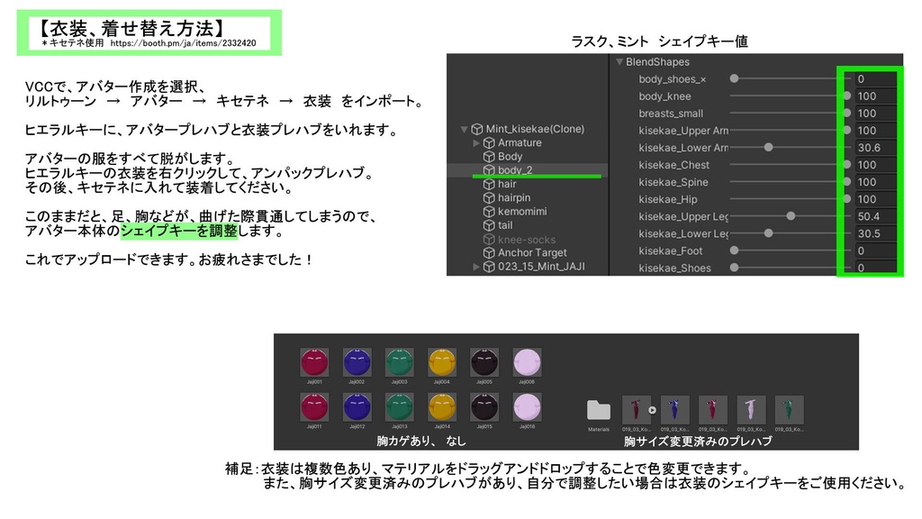【ラスク&ミントちゃん用】6色ジャージ【VRC】