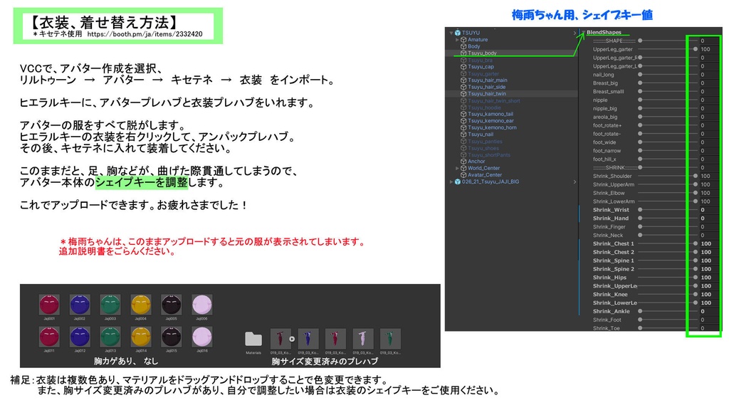 【梅雨ちゃん用】6色ジャージ【VRC】