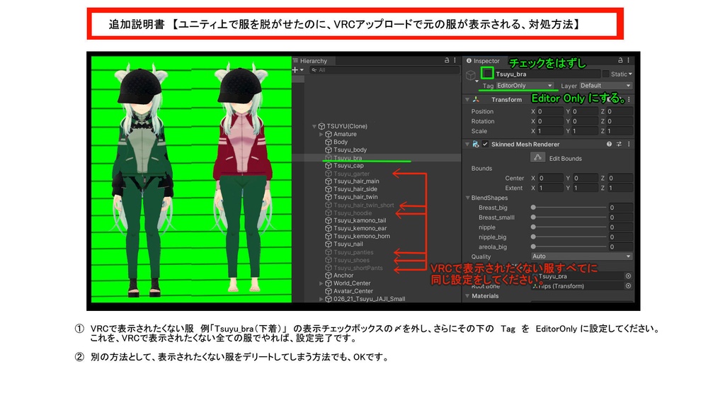 【梅雨ちゃん用】6色ジャージ【VRC】