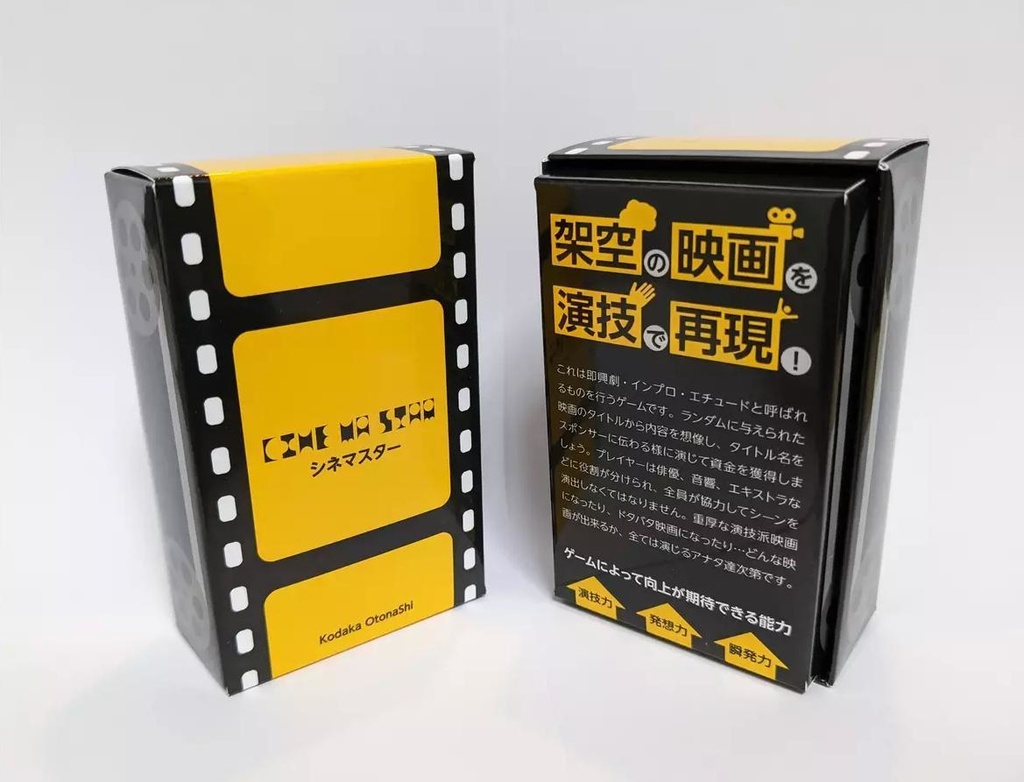 シネマスター ~CINE MA STAR~ ◆なすなかにしのゲームキングダムで放送◆