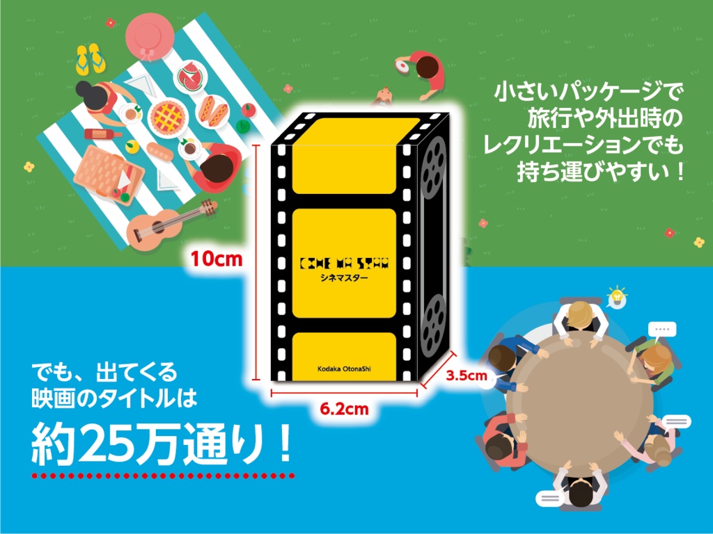 シネマスター ~CINE MA STAR~ ◆なすなかにしのゲームキングダムで放送◆