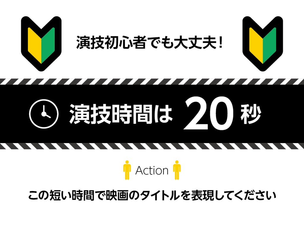 シネマスター ~CINE MA STAR~ ◆なすなかにしのゲームキングダムで放送◆