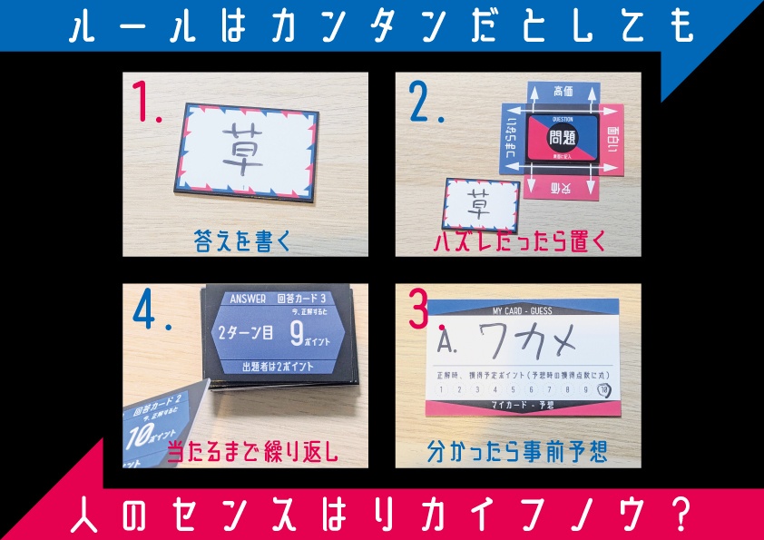 センシンク ~SEN TH INK~