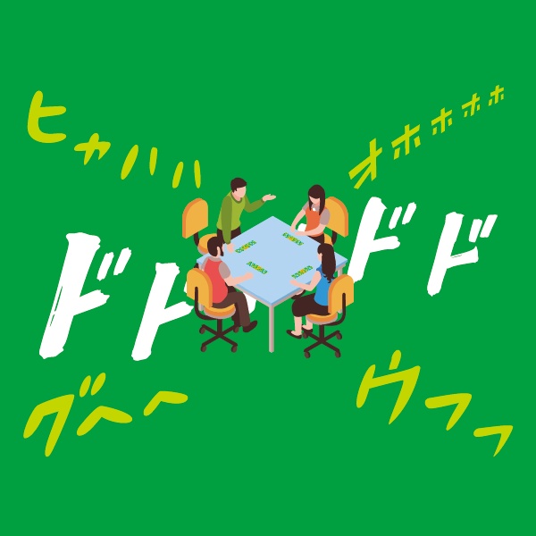 マウントル ~MOUN T ALL~