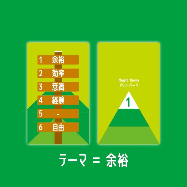 マウントル ~MOUN T ALL~