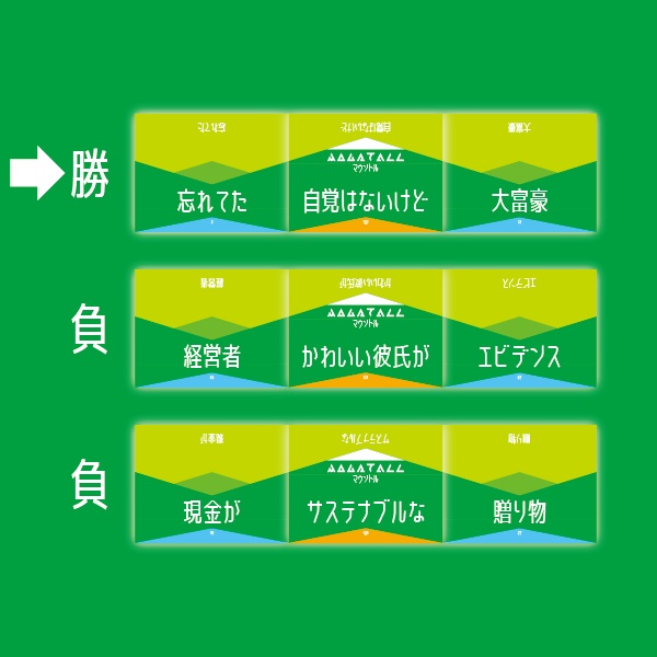 マウントル ~MOUN T ALL~