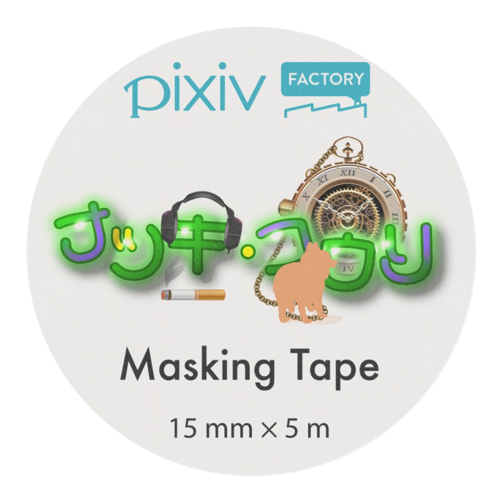 マステ「ナツキ_執事ver.」