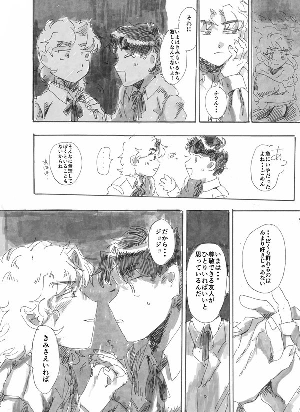 けもののゆめうつつ