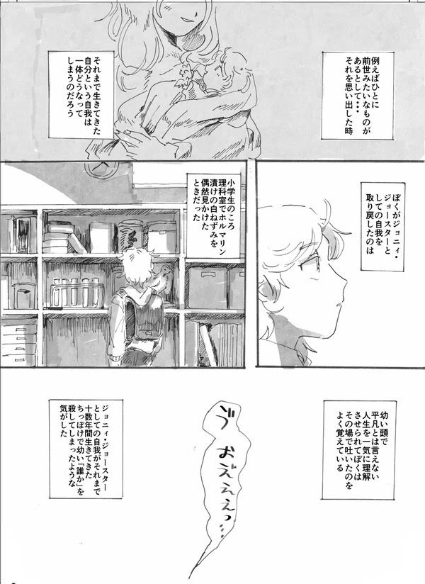 イン・ザ・プール