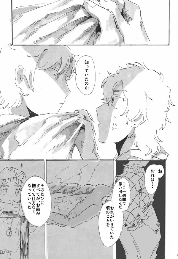 イン・ザ・プール