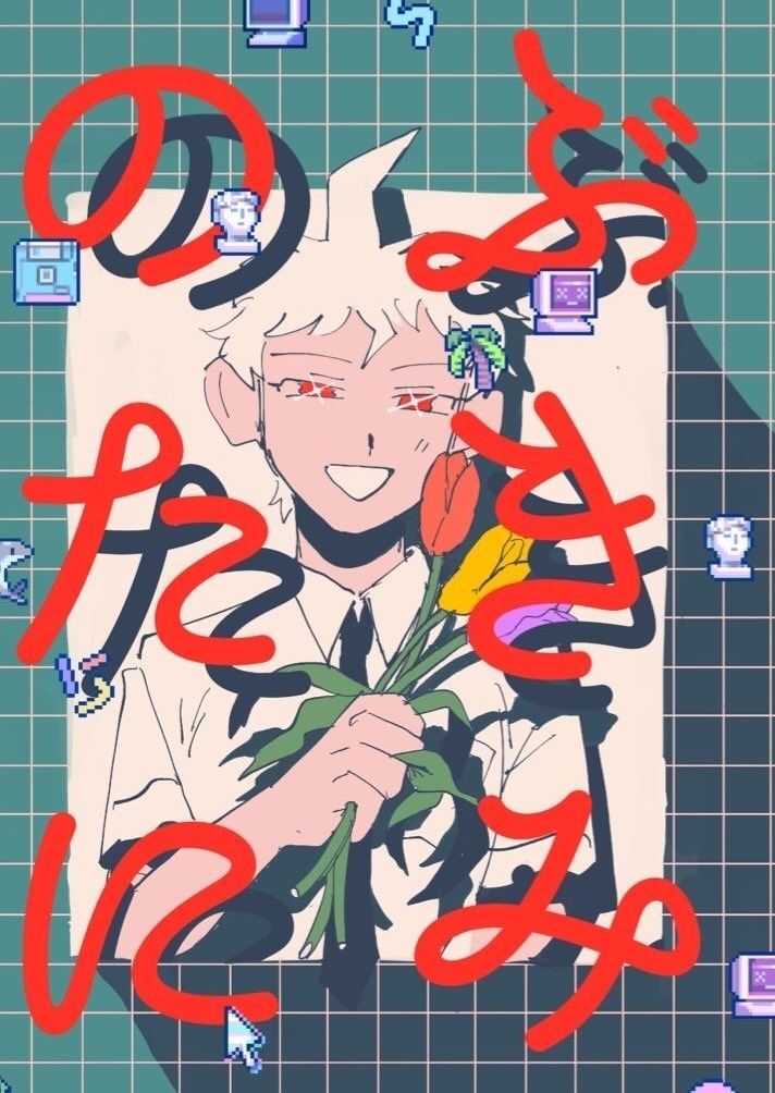 ぶきみのたに