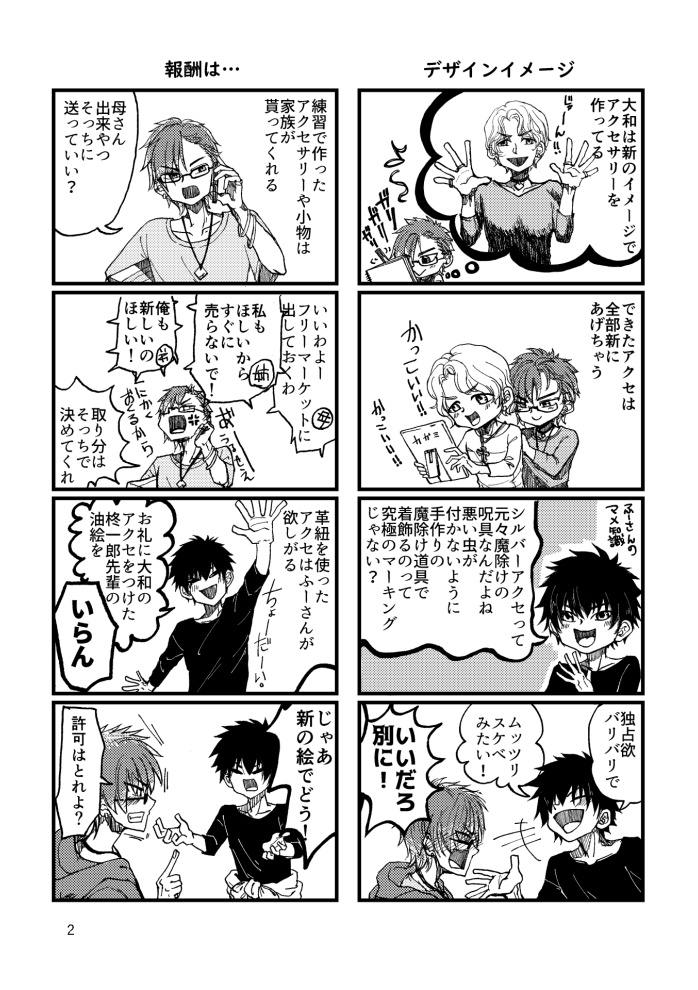 ハッピーアートライフ【DL版】