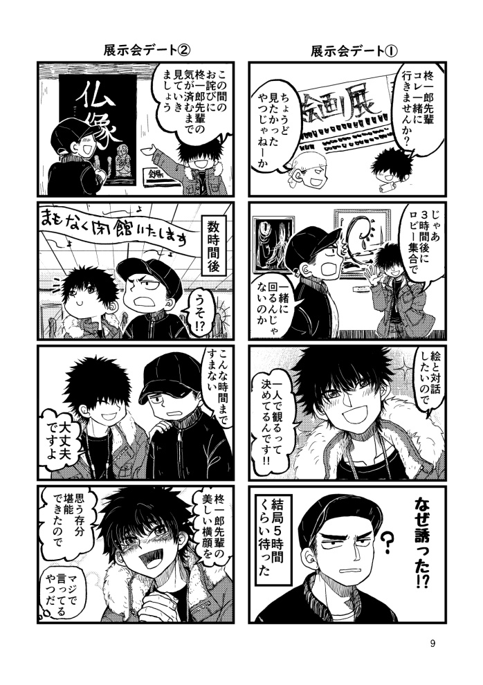 ハッピーアートライフ【DL版】