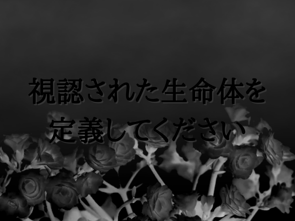 【CoCシナリオ】君たらしめるもの SPLL:E196817