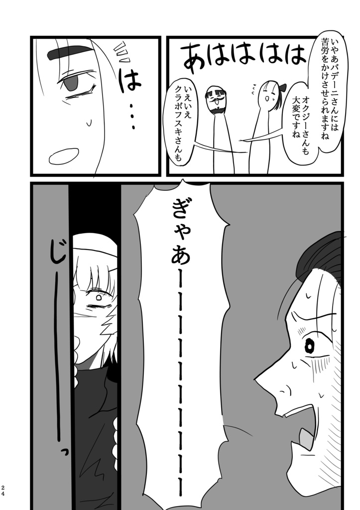 愛しき隣人たち