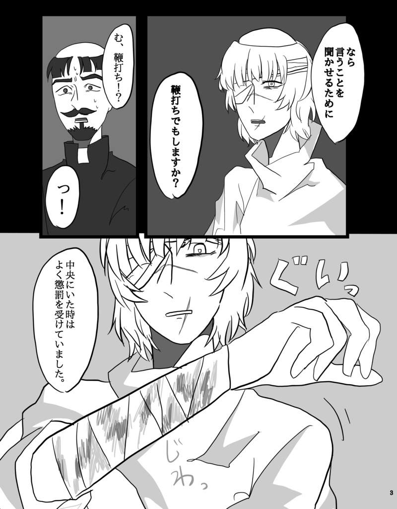 愛しき隣人たち