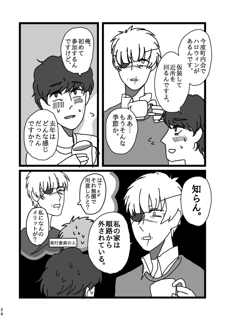 爺ーニさんと子クジーくん