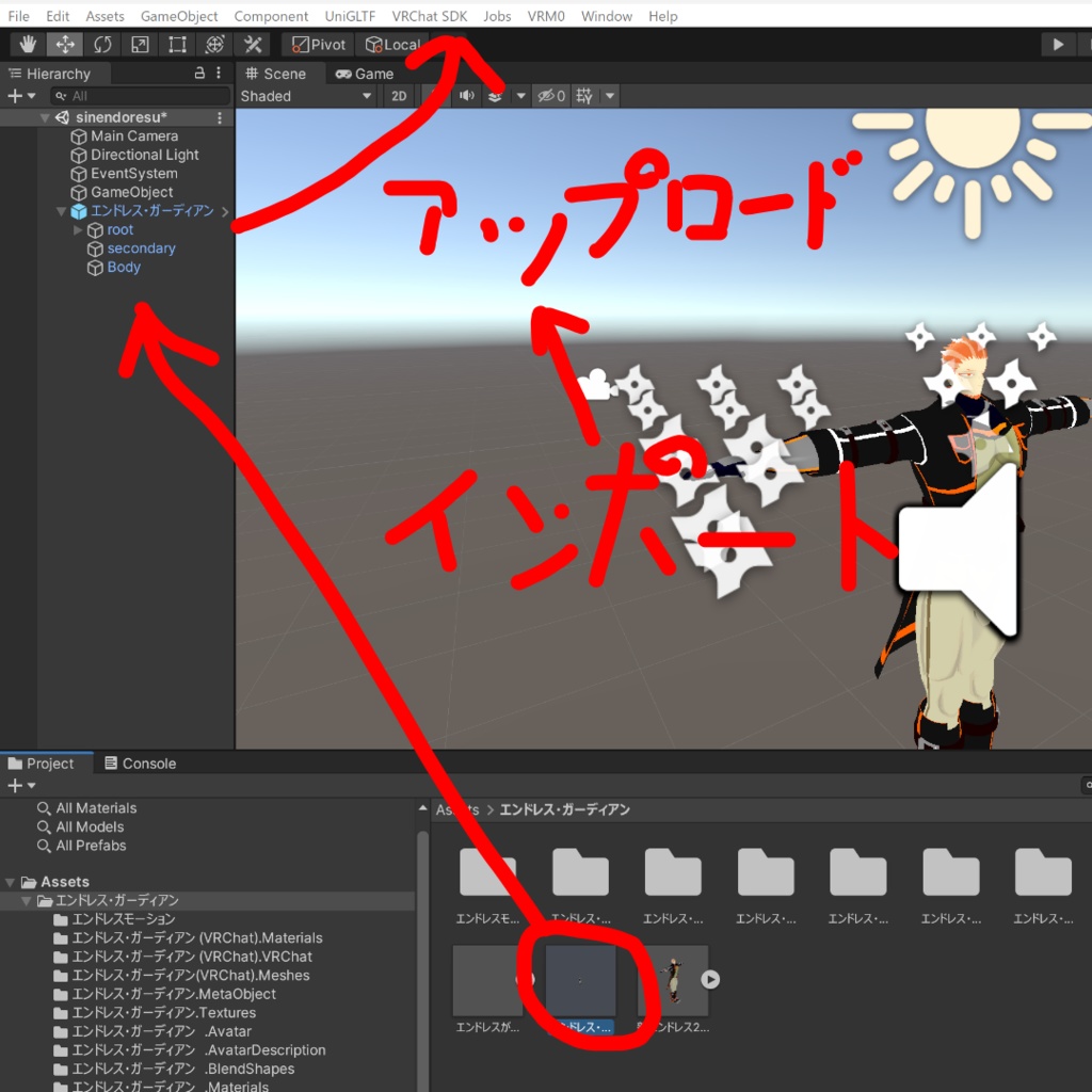 【3Dアバター】エンドレスガーディアン【VRM&VRChat】