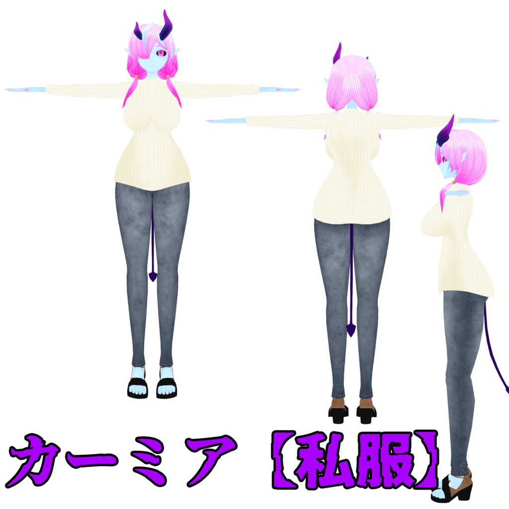 【VRM/VRChat】イビルシスターズ【3Dアバター】