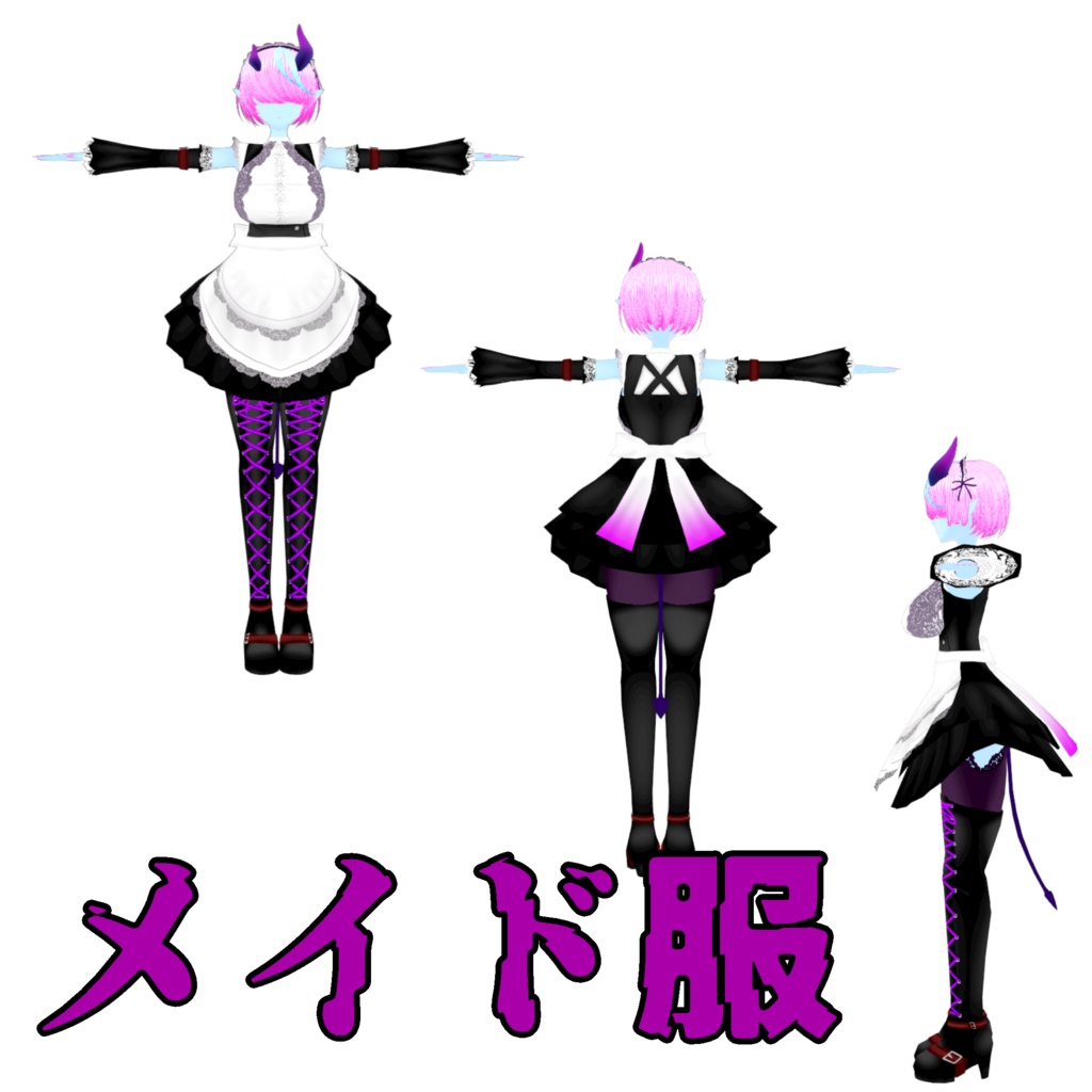 【VRM/VRChat】イビルシスターズ【3Dアバター】