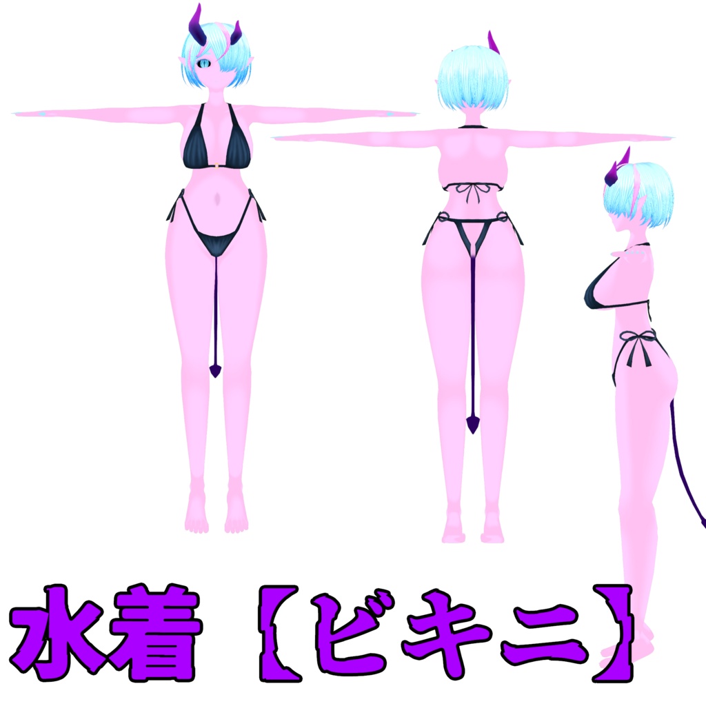 【VRM/VRChat】イビルシスターズ【3Dアバター】