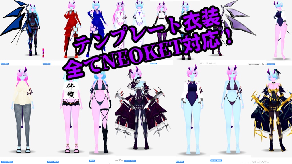 【VRM/VRChat】イビルシスターズ【3Dアバター】