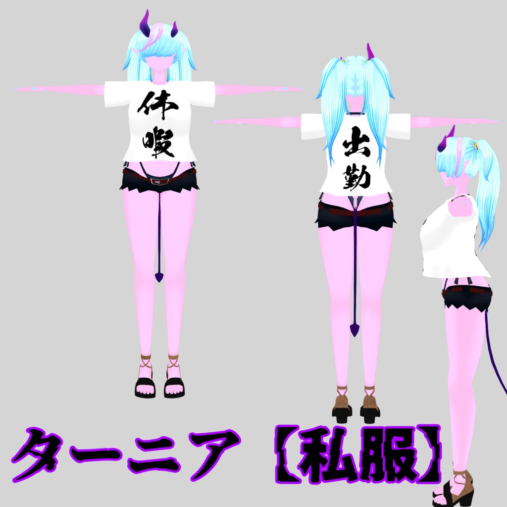 【VRM/VRChat】イビルシスターズ【3Dアバター】