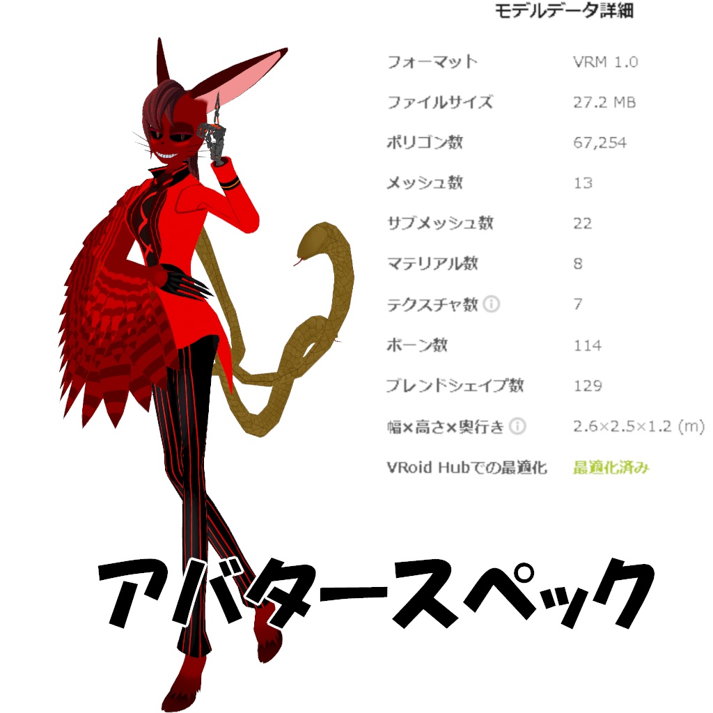 【3Dアバター】テクノ・バロネス【VRM】