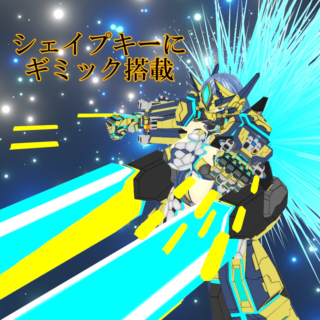 オリジナル3Dアバター『鋼鉄神機リギル・マグノリア』【VRM】