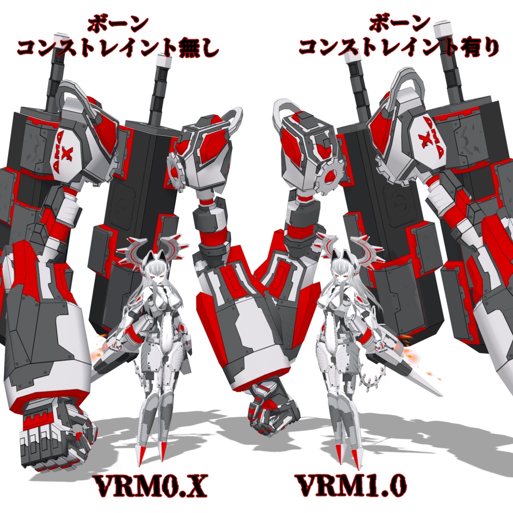 『機械少女GIGA』【VRM&FBX】3Dアバター