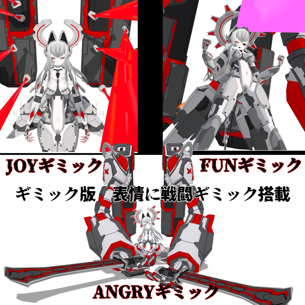 『機械少女GIGA』【VRM&FBX】3Dアバター