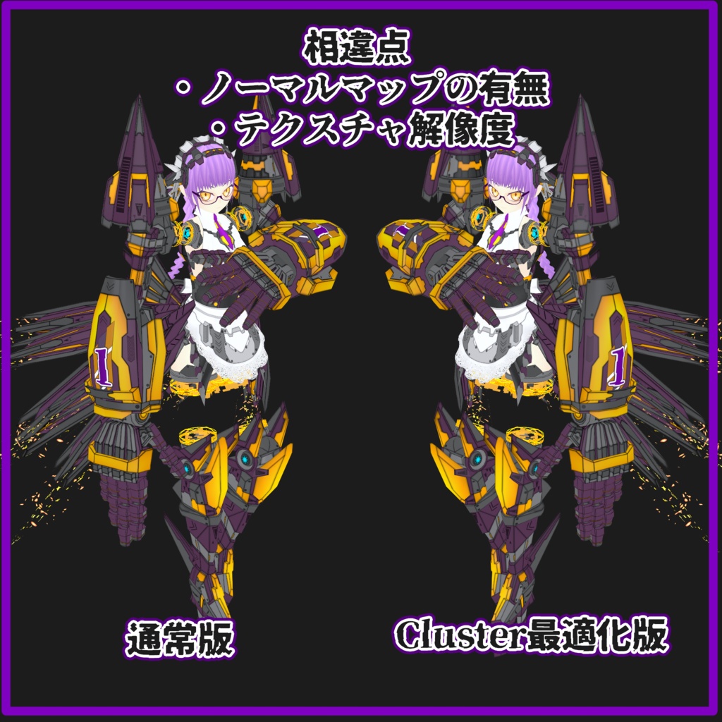 機械少女NANO【VRM&FBX】【3Dアバター】