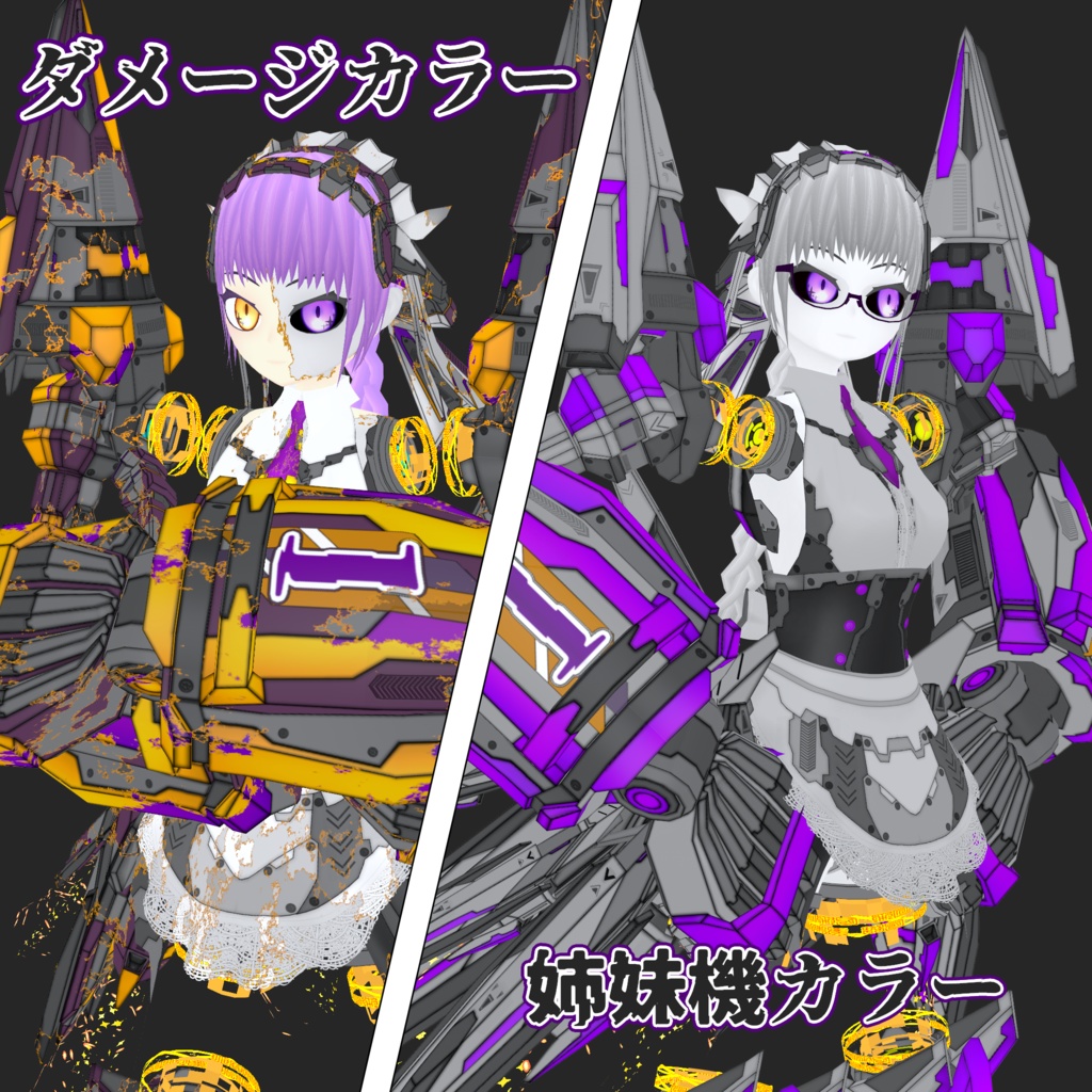 機械少女NANO【VRM&FBX】【3Dアバター】