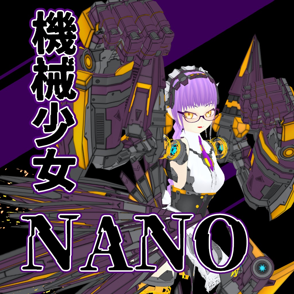 機械少女NANO【VRM&FBX】【3Dアバター】