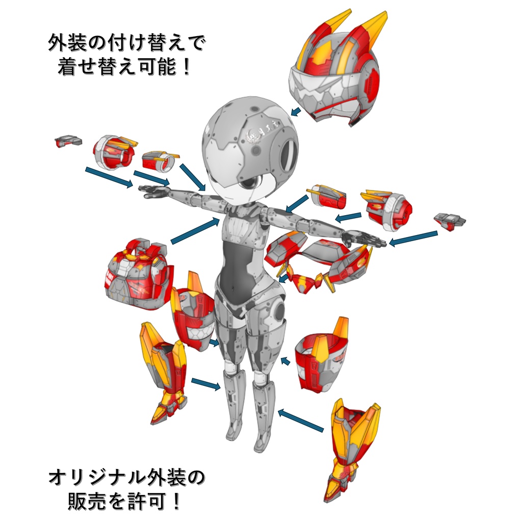 機械外装ショックギア『レッドボクサー』【3Dアバター】【VRM&FBX】【cluster&VRChat】