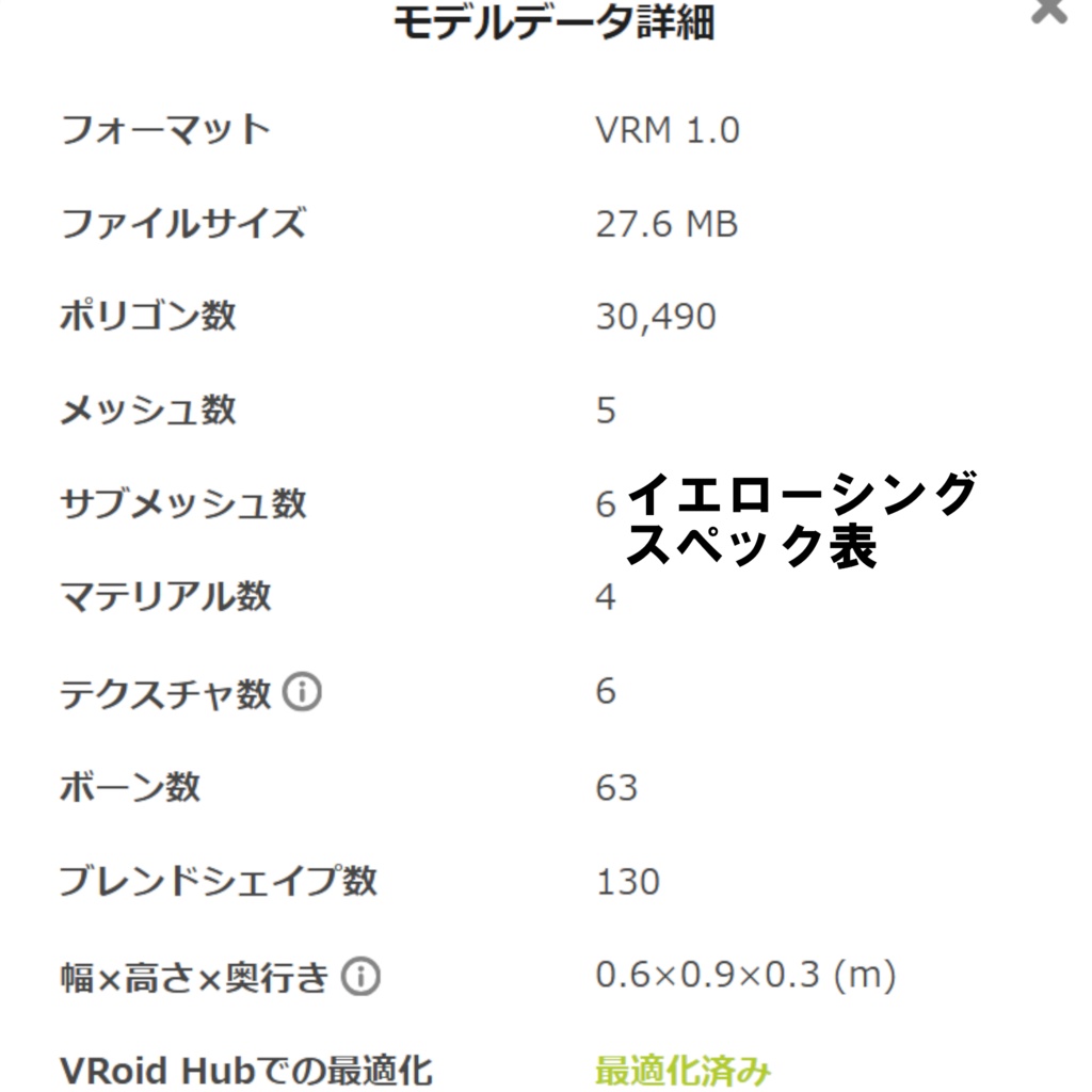 機械外装ショックギア『イエローシング』【3Dアバター】【VRM&FBX】